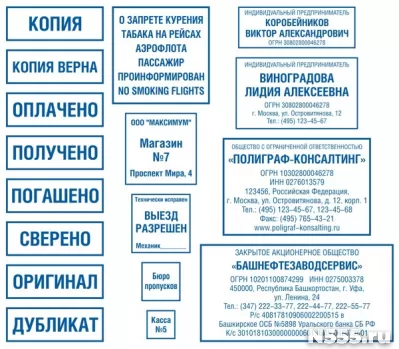 Заказать штамп печать у частного мастера конфиденциально фото 6