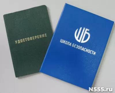 Получить удостоверение охранника за 3 дня в Сочи