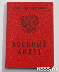 Купить военный билет законно в Сочи