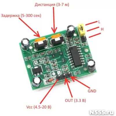 Датчик движения HC-SR501 б.у. фото 2